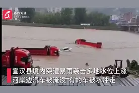 四川达州突降暴雨河水暴涨 有轿车被冲入河往下游漂浮而去