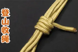 这么长的登山绳怎么收纳，胡乱缠绕可不行，教你一招轻松搞定