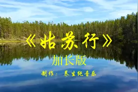 好听的纯音乐笛子曲《姑苏行》加长完整版，江南韵味，悦耳悠扬