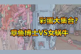 最强蜗牛：贩卖机器人和电脑里的小秘密？彩蛋大合集被我发现了！视频封面