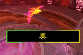 【坏木杨】风暴要塞攻略：奥 - T5扫荡者