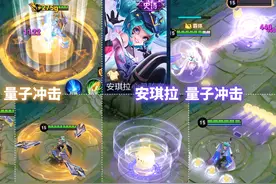 安琪拉亚瑟【量子冲击】系列星元特效展示 真的有人会买吗