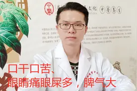 口干口苦、眼睛痛眼屎多，脾气大，蒲公英麦冬菊花养肝柔肝降肝火视频封面