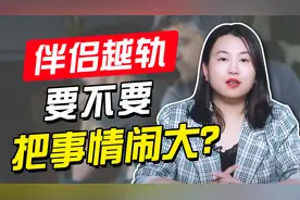男人有婚外情，女人是选择揭穿还是隐瞒？别被一时情绪冲昏头脑视频封面