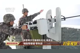 守护团圆，坚守战位！南沙群岛，海军官兵枕戈待旦
