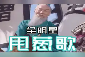 【鬼畜】全明星rap 甩葱歌视频封面