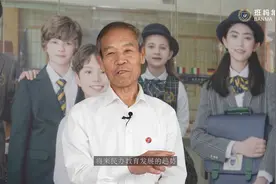 著名教育家魏书生老师谈民办教育视频封面