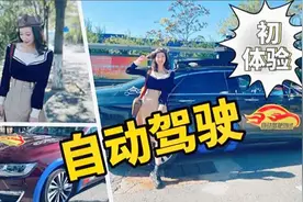 北京体验自动驾驶出租车，手机就能叫车，无人驾驶真的要实现了？视频封面