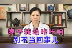 脖子一扭咔咔响？别不当回事，做好这几点，颈椎不再难受！视频封面
