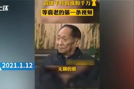 抖音回应袁隆平账号已注销：账号存在争议，暂做封禁处理