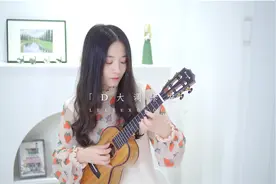 尤克里里指弹版《卡农》莉莉克丝Leleex视频封面
