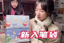 漩漩入手初中第一个新笔袋，迫不及待跟大家分享，看看都装了什么视频封面