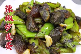 辣椒炒皮蛋怎么做好吃？大厨教你一招，焦香美味，香辣过瘾