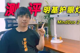 2000多的明基护眼灯测评！是智商税？值得买吗？视频封面