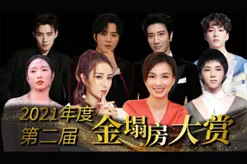 【2021金塌房大赏】34位塌房明星全盘点视频封面