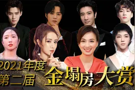 【2021金塌房大赏】34位塌房明星全盘点视频封面