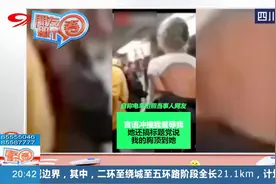 长春：女子电车上穿露背装拍照有人不满 女子回应：没影响其他人视频封面