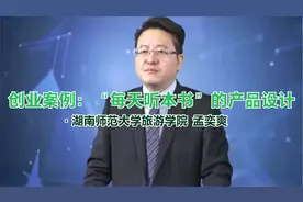 创业案例：罗振宇得到APP“每天听本书”的产品设计