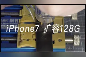 iPhone7 扩 容 32G变123G视频封面
