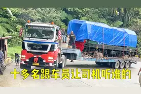 运输40吨火车头配10多名跟车员指挥，司机听谁的！