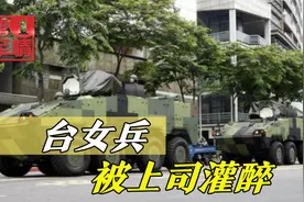 台女兵被上司灌醉，拉到宾馆后原形毕露，法庭从轻发落：已获谅解视频封面