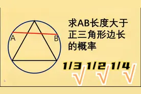 一个数学题三种答案，为什么老师都得判对？著名的数学悖论