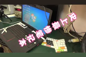 史上最惨笔记本 被小姐姐包成木乃伊 神州战损K660D 更换C D壳视频封面