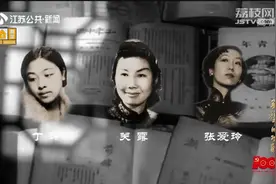 民国才女关露：潜伏“76号魔窟”，背负汉奸骂名坚守组织秘密！视频封面