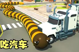 毛毛饿了竟然吃了汽车？工程车玩具动画片幼儿启蒙益智挖掘机动画视频封面