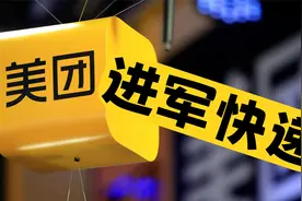 美团进军快递，对标顺丰同城视频封面