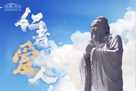 跟着总书记学历史丨仁者爱人