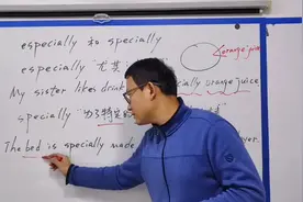 especially 尤其；格外；specially特别地；特殊地