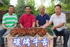 都说牛舌是牛身上最活的一块肉，买4根先卤后烤，这味道名不虚传视频封面