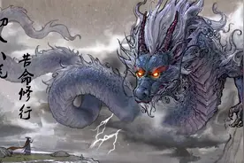 艰苦修仙 《鬼谷八荒》01 身为魔尊之子！步入八荒世界修仙视频封面