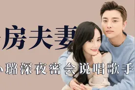 盘点明星夫妻：李小璐密会被拍，随后合拍视频实锤爆料视频封面
