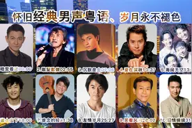 怀旧经典男声粤语十首歌曲，百听不厌，值得点赞收藏分享转发视频封面