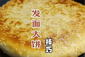 发面饼干硬粘牙不松软？面点师教你详细技巧，蓬松脆皮又好吃视频封面