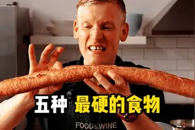 盘点5种超硬的食物，一个比一个硬核，第5种甚至能当作武器防身视频封面