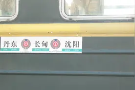 2013年4月“马三家—沈阳”小票车首次运转纪实（全程仅1元）视频封面