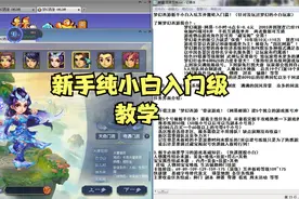 梦幻西游搬砖纯新手小白入门级教学！视频封面