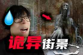 我在谷歌地图找到了怪兽...视频封面