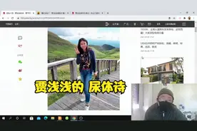 贾平凹之女 贾浅浅的尿体诗视频封面