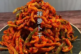 萝卜干这么拌更好吃，朝鲜族小拌菜之拌萝卜干教程视频封面