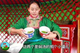 很多人没见过这样做羊肉，草原姑娘教你正宗做法，不加调料依然香视频封面