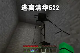 我的世界：逃离清华522老师被实体细菌一招必杀了