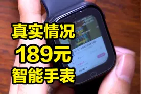 100多真能买到一个智能手表？ 我这只有现实视频封面