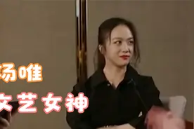 因《色戒》被内娱和未婚夫抛弃，汤唯用15年重回巅峰视频封面