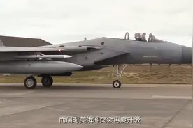 大批美军被逐出海峡外，自由航行失败，大国力量今非昔比视频封面