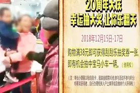 2岁男童抽中宝马因价值太高超市被罚5万 工商：汽车不用归还