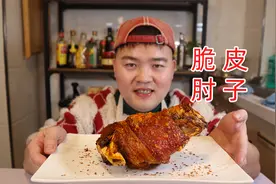做一个脆皮烤猪肘，配一盘花生米，酥脆不腻，夜宵吃得真滋润视频封面